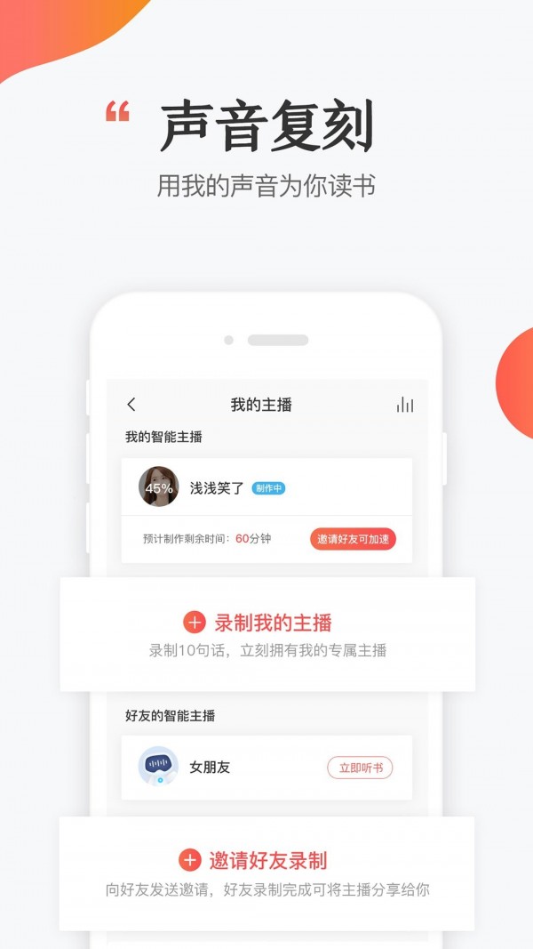 讯飞阅读 最新版手机软件app截图