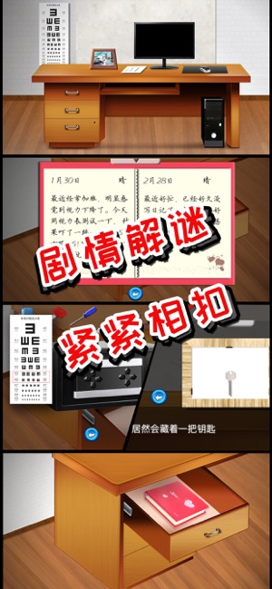推理恋爱手游app截图