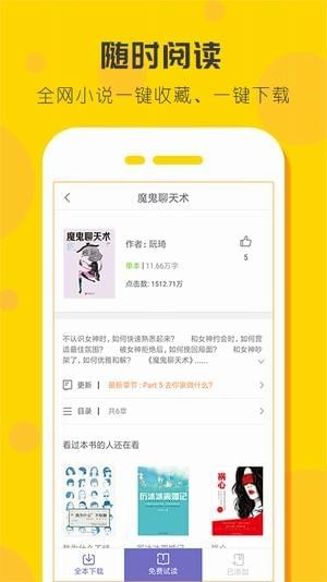 点阅看书手机软件app截图