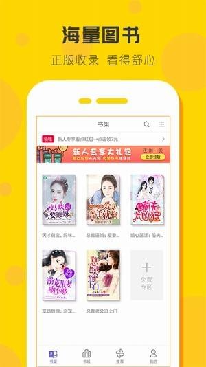 点阅看书手机软件app截图