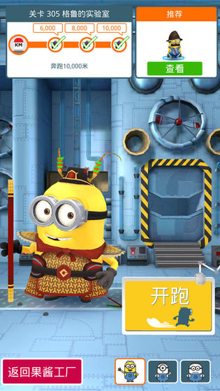 神偷奶爸小黄人快跑手游app截图
