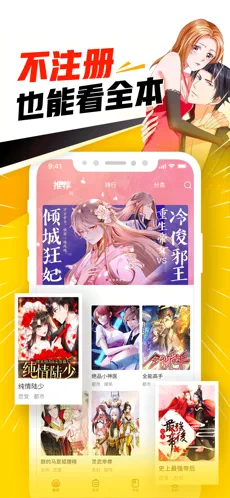 漫画神器手机软件app截图