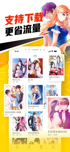 漫画神器手机软件app截图