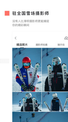 滑呗 最新版手机软件app截图