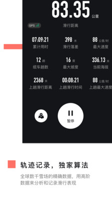 滑呗 最新版手机软件app截图