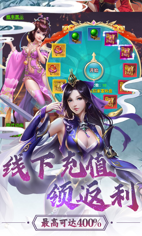 神魔传 0元畅玩版手游app截图