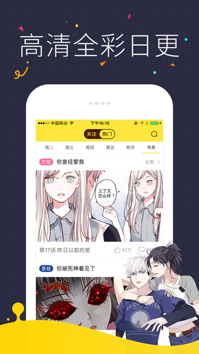 快看漫画 VIP版手机软件app截图