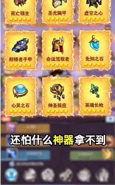 魔界大乱斗手游app截图