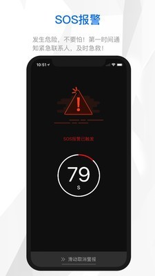 来啊骑行 最新版手机软件app截图