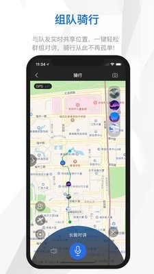 来啊骑行 最新版手机软件app截图