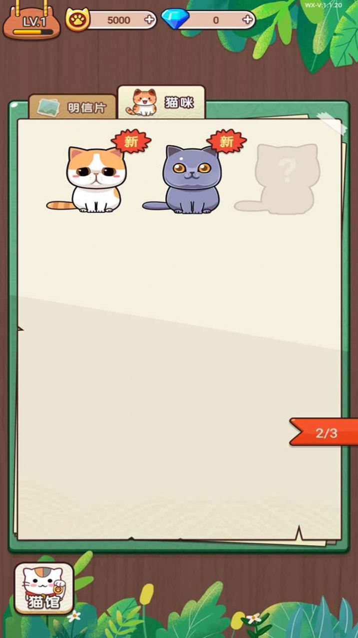 蓝星猫猫教 最新版手游app截图
