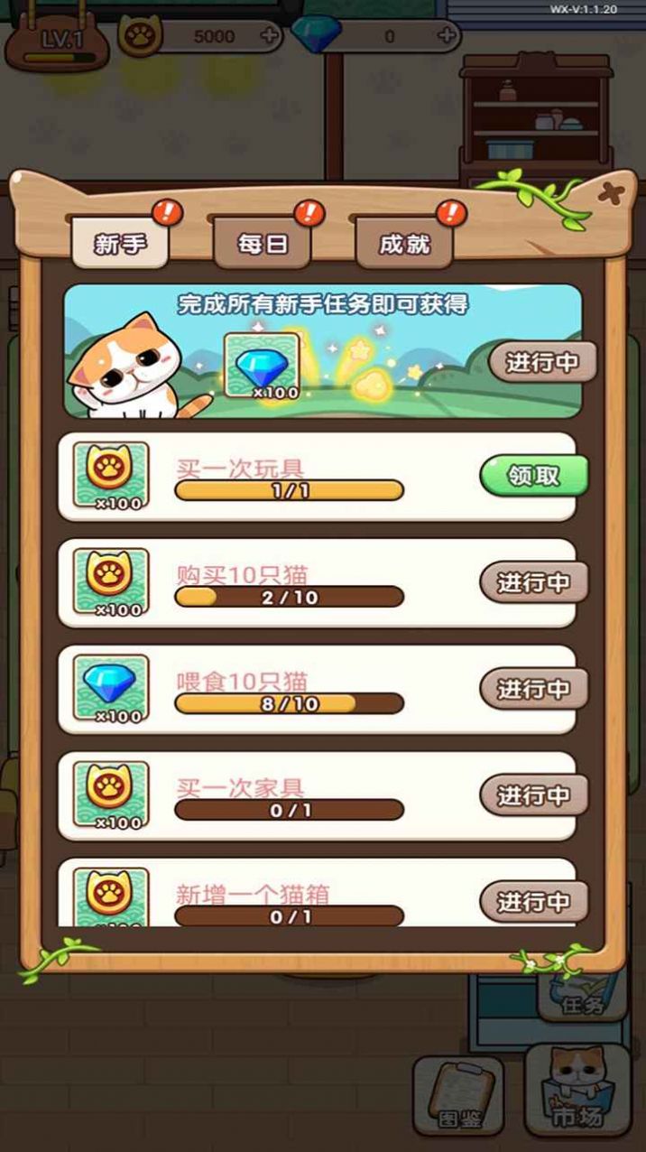 蓝星猫猫教 最新版手游app截图