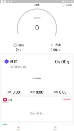 elefit手机软件app截图