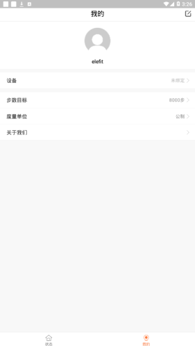 elefit手机软件app截图