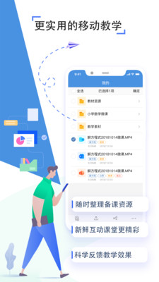 人人通空间 手机版手机软件app截图