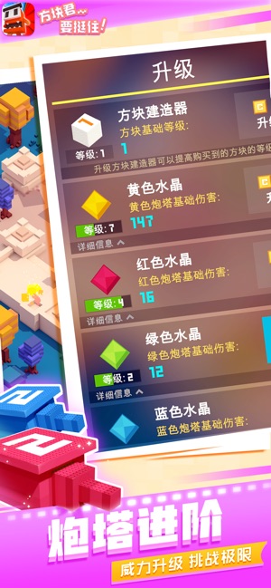 方块君要挺住 最新版手游app截图