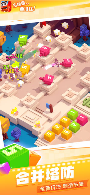 方块君要挺住 最新版手游app截图