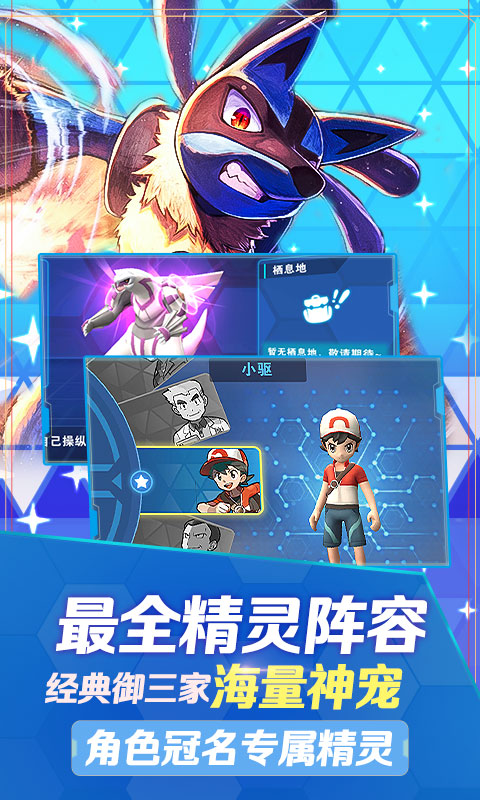 口袋高手 BT版手游app截图