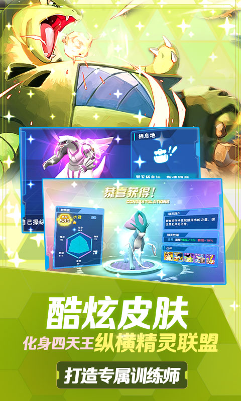 口袋高手 BT版手游app截图