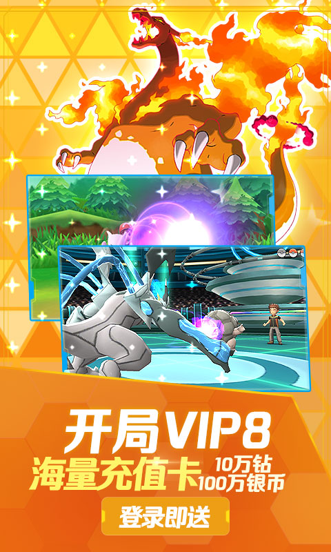 口袋高手 BT版手游app截图