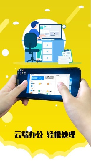 电讯云网咖手机软件app截图