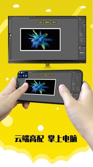 电讯云网咖手机软件app截图