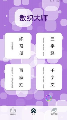 数织大师手游app截图
