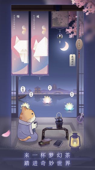 晚遇 最新版手游app截图