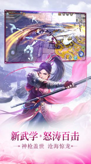无情刀绝手游app截图