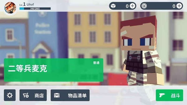 城市大乱斗 最新版手游app截图