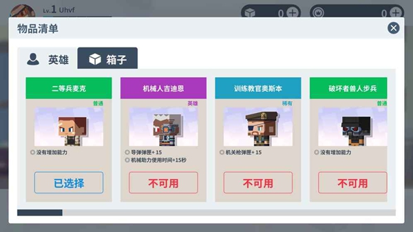 城市大乱斗 最新版手游app截图