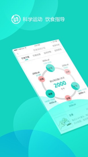 随访互动手机软件app截图