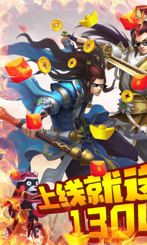 天封城 送千元充值版手游app截图