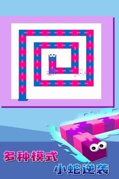 贪吃蛇迷宫手游app截图