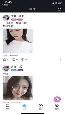 刷刷看视频手机软件app截图