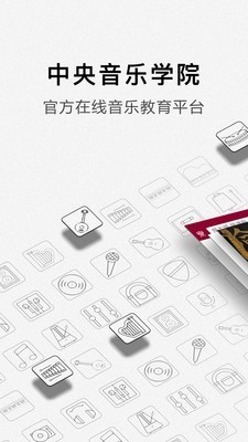 央音互联手机软件app截图