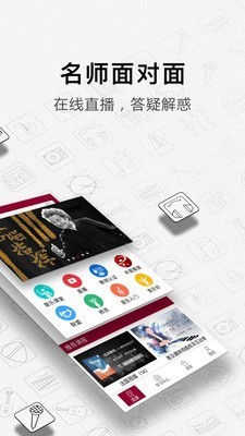 央音互联手机软件app截图