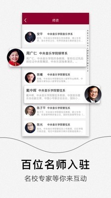 央音互联手机软件app截图
