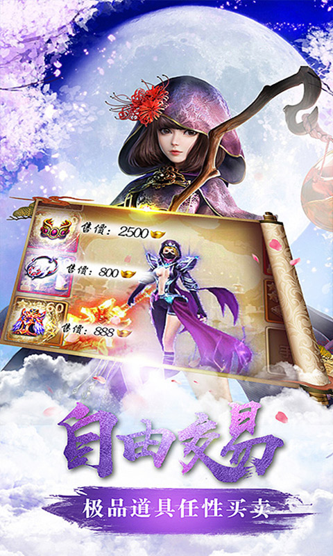 醉美人 送500真充版手游app截图