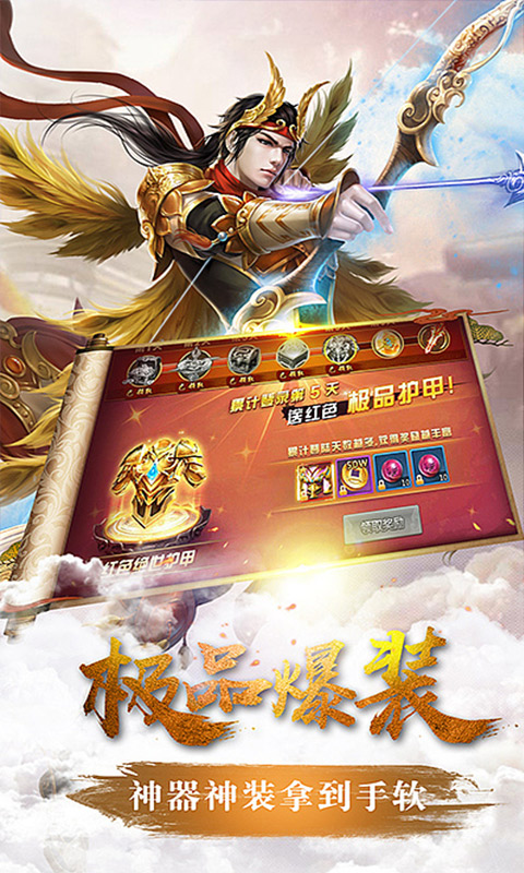 醉美人 送500真充版手游app截图