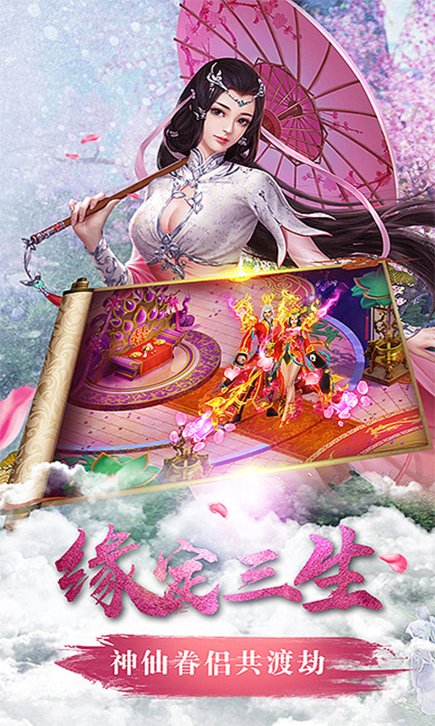 醉美人 BT版手游app截图