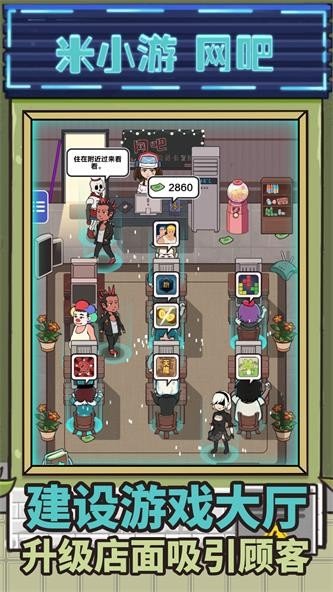 最强网吧手游app截图