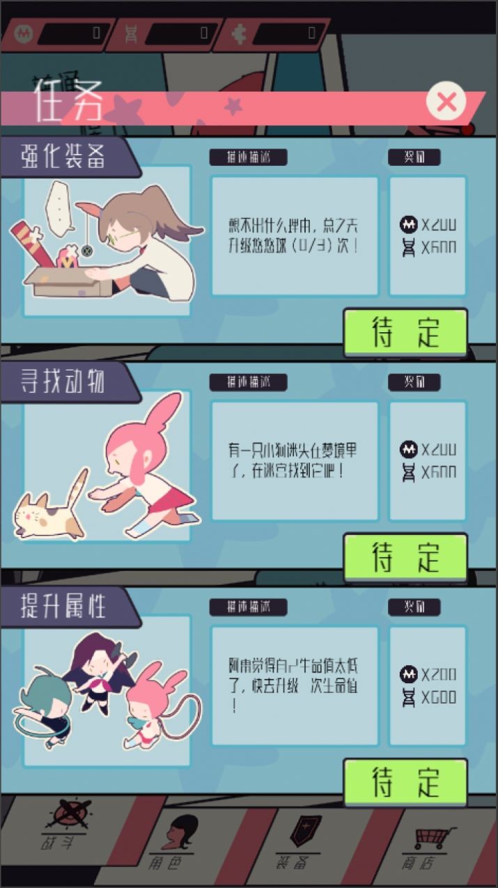 爆裂之风手游app截图