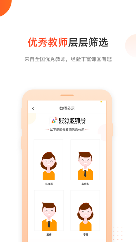 慧学空间手机软件app截图