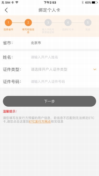 票根 最新版手机软件app截图