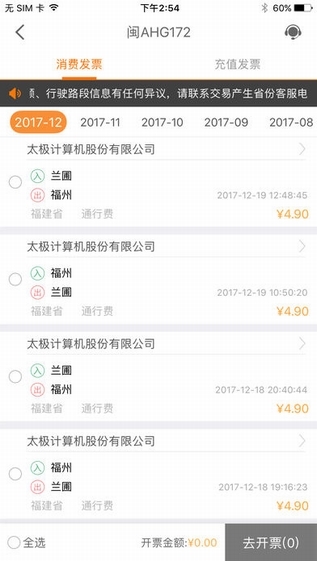 票根 最新版手机软件app截图