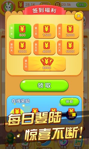冰箱保卫战2 最新版手游app截图