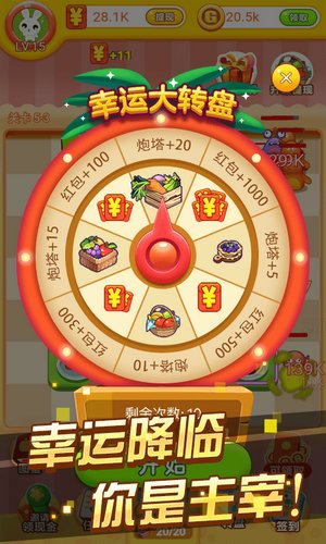 冰箱保卫战2 最新版手游app截图