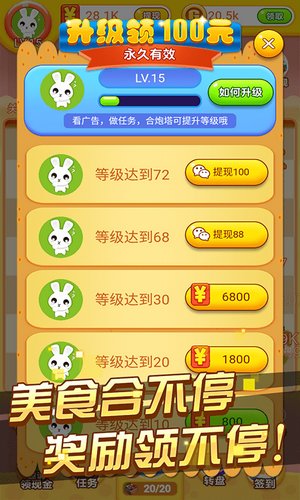 冰箱保卫战2 最新版手游app截图