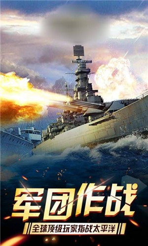 夺岛计划战地之王手游app截图